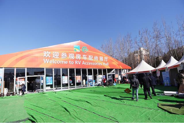 2019第18届中国国际房车露营大会在京隆重开幕