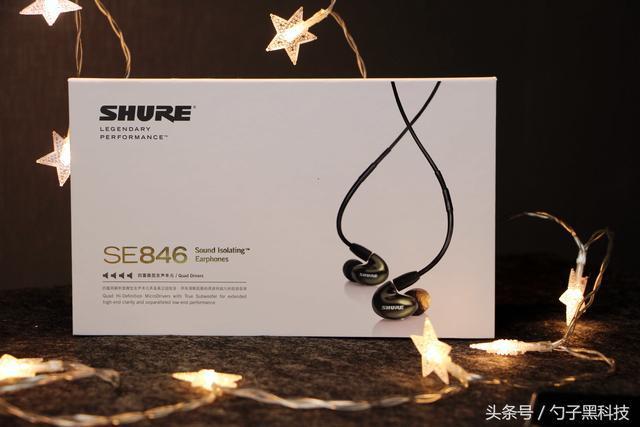6888元售价Shure/舒尔SE846，开箱简评！