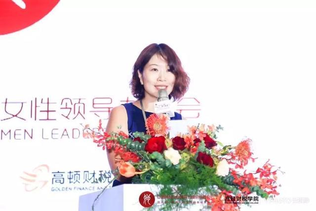 不设限，创未来——第三届中国财经女性领导力峰会华彩绽放
