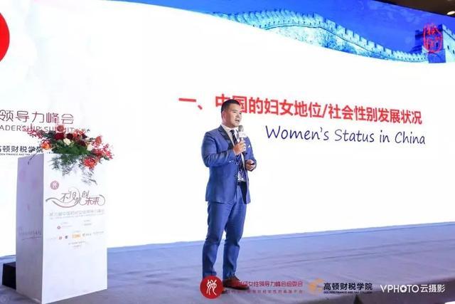 不设限，创未来——第三届中国财经女性领导力峰会华彩绽放