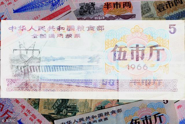 【中華人民共和国糧食部・全国通用糧票 伍市斤 1966年】×10枚セット 1966年全国通用的“伍市斤”粮票,现在到底值多少钱呢?
