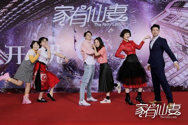 “三正”喜剧《家有仙妻》欢乐开机 鬼鬼刘智扬成“仙气CP”