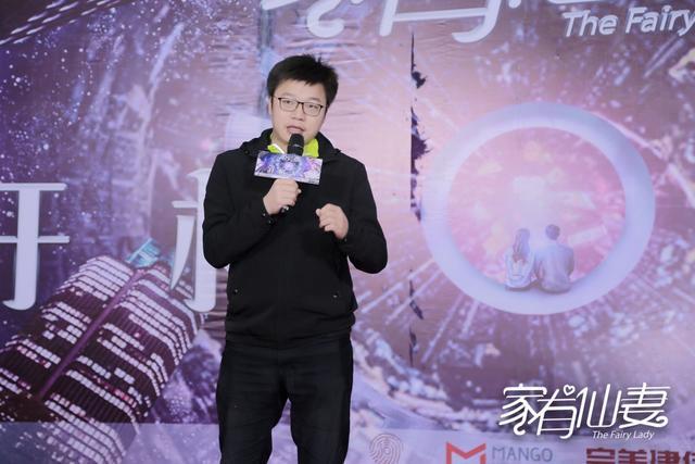 “三正”喜剧《家有仙妻》欢乐开机 鬼鬼刘智扬成“仙气CP”