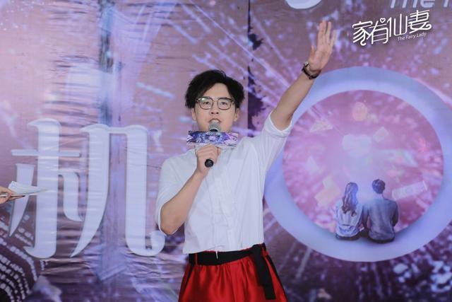 “三正”喜剧《家有仙妻》欢乐开机 鬼鬼刘智扬成“仙气CP”