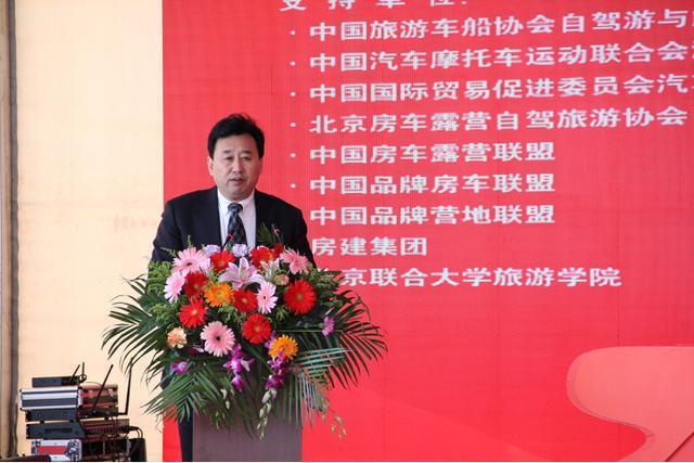 2019第18届中国国际房车露营大会在京隆重开幕