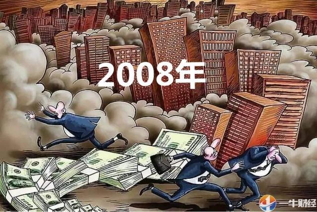 2008年金融危机黄金最低_2008年金融危机时黄金价格_08危机黄金为何下跌