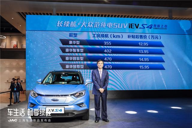 江淮上海车展再发大招，iEVS4正式上市，仅售12.95万起！