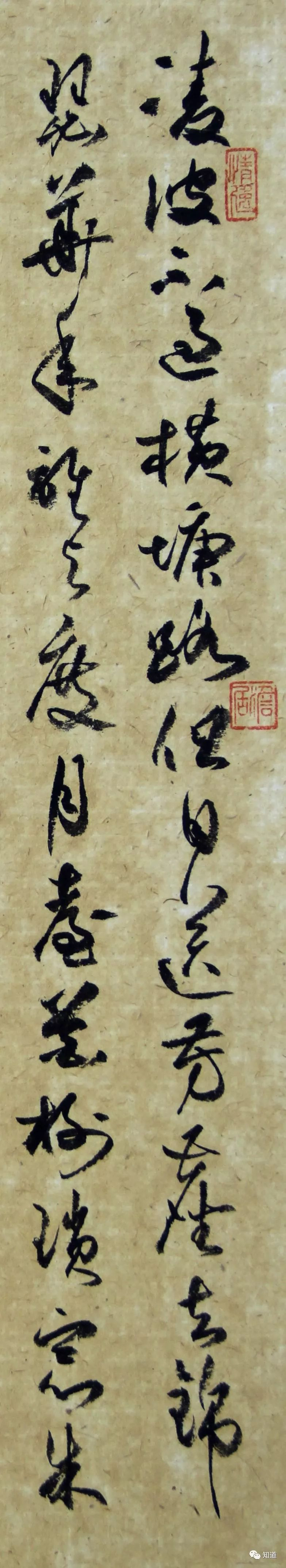 KnowArt｜海峰行草书 贺铸《青玉案 凌波不过横塘路》