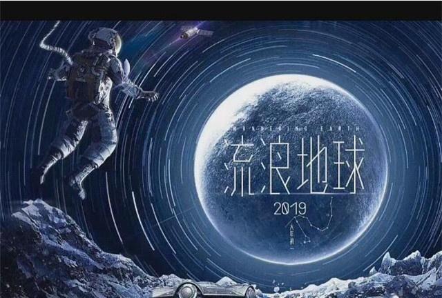 在《流浪地球》中，行星发动机的燃料是石头，这种技术是啥原理