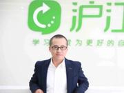 沪江教育突击赴港IPO 涌金系掌门遗孀“潜伏”7年