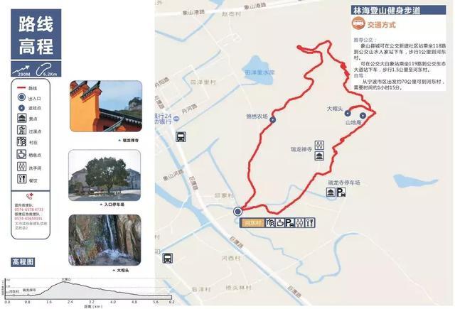 宁波12条登山步道最详细路线公布！其中有一条长达11公里····