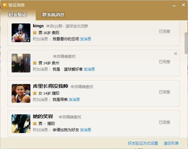qq群推广有什么方法吗？14个简单粗暴的qq群推广小窍门
