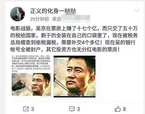 TVB曝光17名逃税明星名单：被约谈时有男星当场痛哭