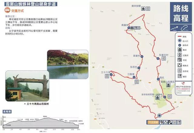 宁波12条登山步道最详细路线公布！其中有一条长达11公里····