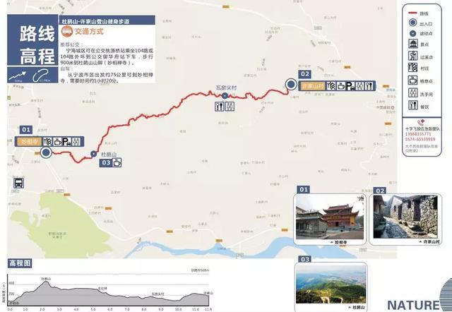 宁波12条登山步道最详细路线公布！其中有一条长达11公里····