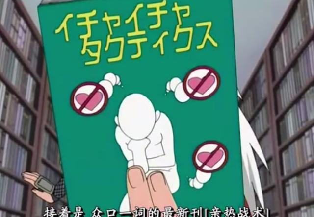 火影：《亲热天堂》究竟是什么书？为何会令卡卡西老师面红耳赤？