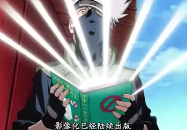 火影：《亲热天堂》究竟是什么书？为何会令卡卡西老师面红耳赤？