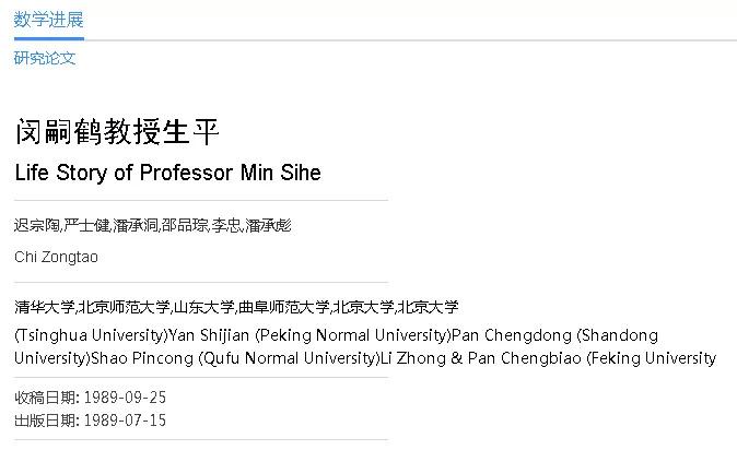 一张海报背后的“扫地神僧”：82岁北京大学老教授证明黎曼猜想