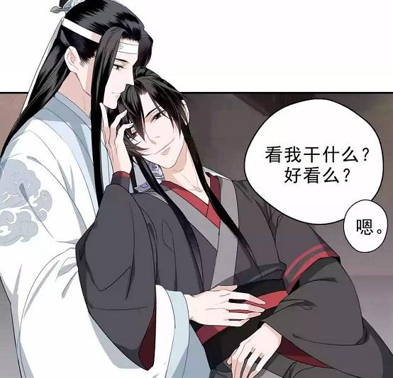 魔道祖师》漫画，遇到醉酒的蓝忘机，魏无羡双商