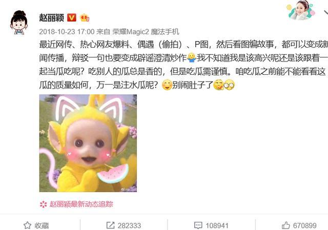赵丽颖冯绍峰终于官宣怀孕，2019娱乐圈第一喜又“真香”了？