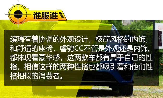 10万级别精品轿跑谁更值得买？吉利缤瑞对比长安睿骋CC