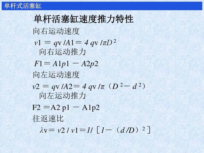 液压缸的作用，分类，原理及使用方法，图文并茂