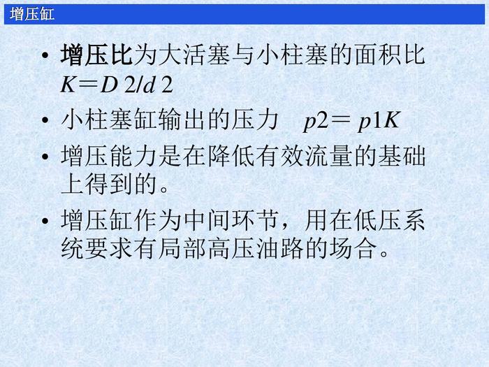 液压缸的作用，分类，原理及使用方法，图文并茂