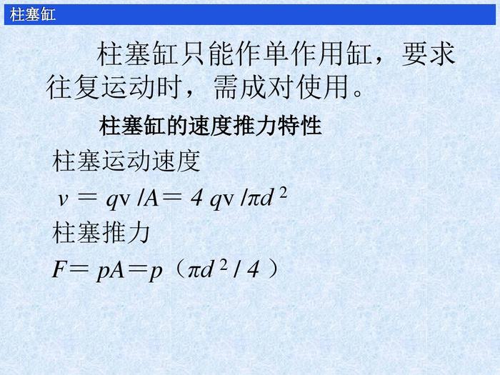 液压缸的作用，分类，原理及使用方法，图文并茂