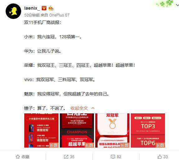 华米OV魅族双11都过得怎样？网友总结很精辟