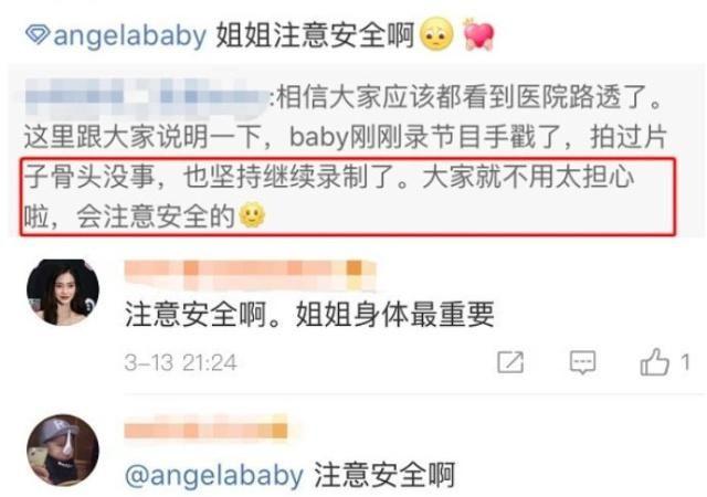 “骨折固定器”却成“时尚配件”？杨颖录制《跑男》不慎受伤！