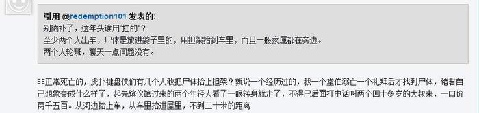 火葬场“扛尸员”1200一天却没人做？网友：这钱可没那么好赚