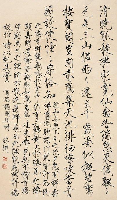 作者不詳 紙本茶掛軸一幅 【 一 行 書 】 落款印譜有 箱無-