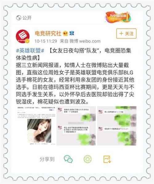 BLG打野棉花前女友是电竞交际“花”，Rookie在韩国打个冷