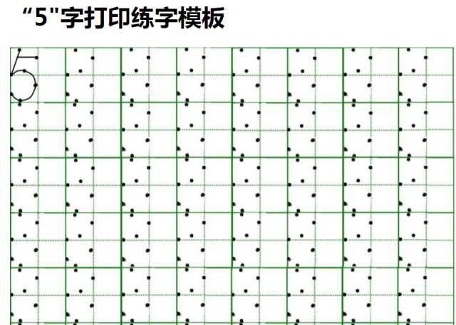 一年级必看！0-9在田字格中的规范写法！（附练字模板）