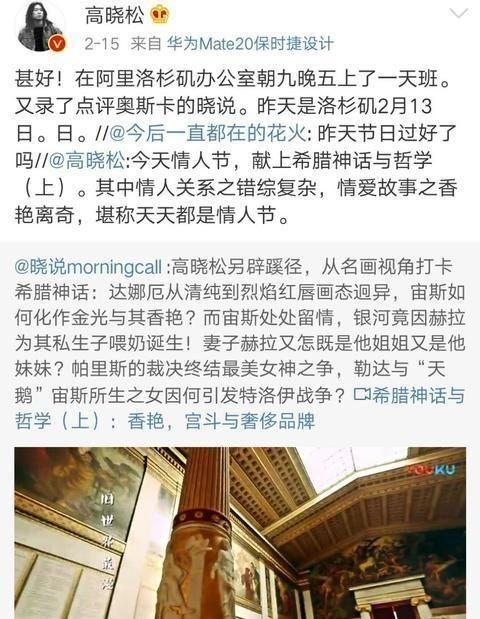 高晓松前妻夕又米收到18朵白玫瑰，网友的留言亮了