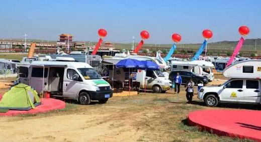 第五届中国汽车（房车）露营大会露营装备及房车展览会