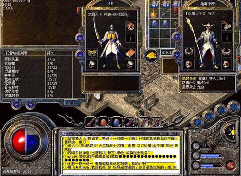 以前的热血传奇里有没有让人眼前一亮的超极品变态装备?