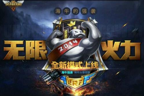 盘点历年LOL愚人节活动：海牛诞生于2009年，无限火力2014年出现