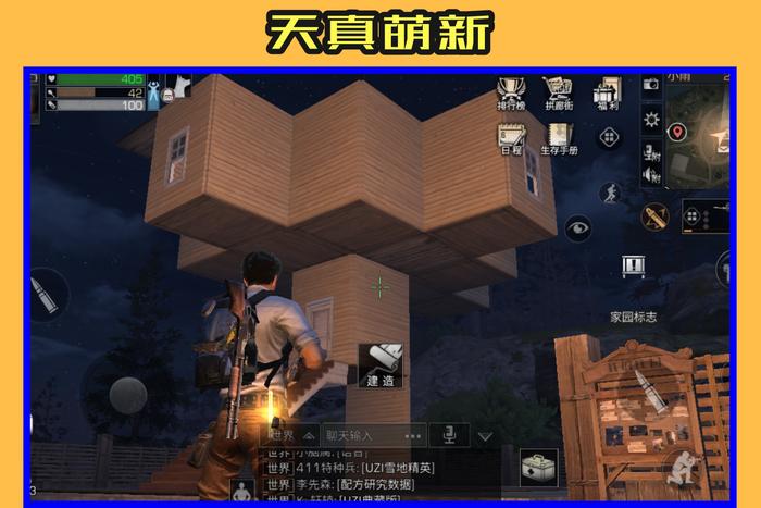 明日之后：什么样的房子最完美？历经18天，萌新给出“精彩”答案