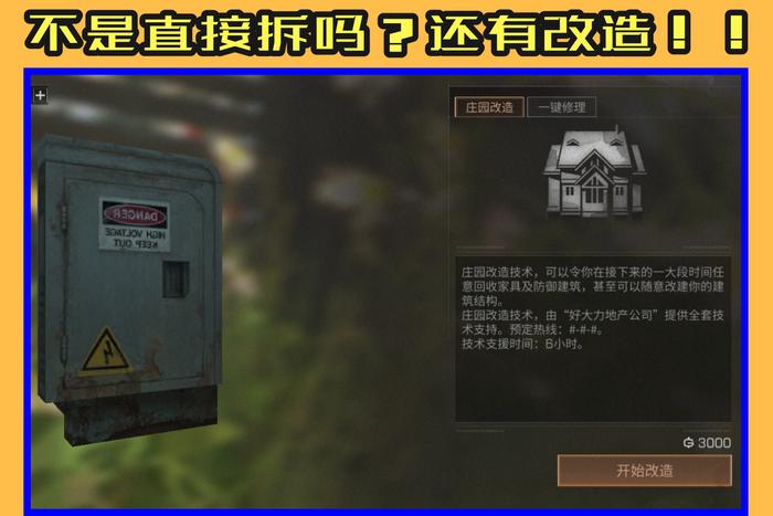 明日之后：什么样的房子最完美？历经18天，萌新给出“精彩”答案