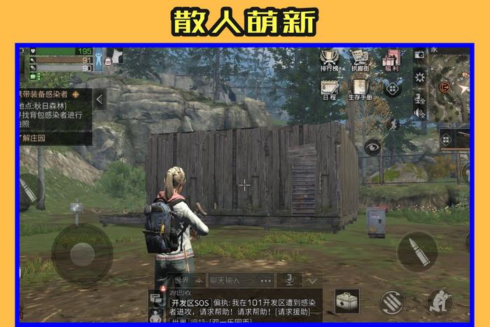 明日之后：什么样的房子最完美？历经18天，萌新给出“精彩”答案