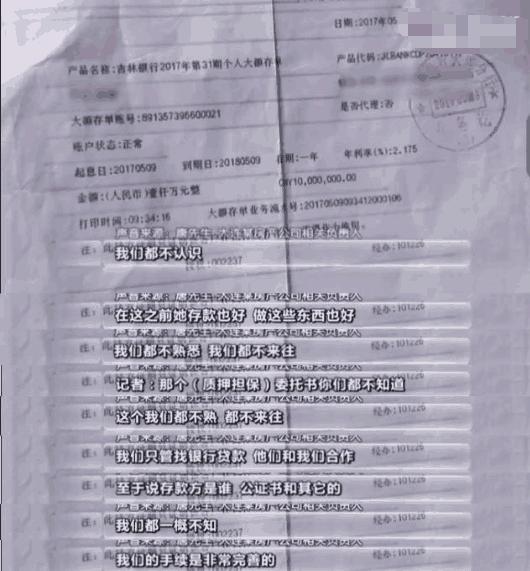 女子1000万元存银行, 到2099年才能取 银行被调查引起网友争议!