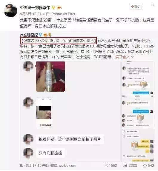 一个过气明星的面膜微商创业启示录