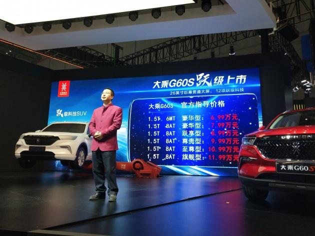 大乘E20/G60E/G60S上海车展正式发布