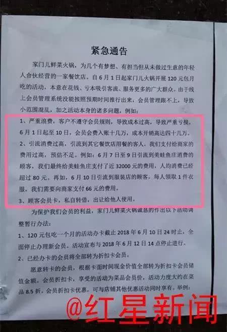 被120元包月吃垮的火锅店：策划者高中没毕业 想做滴滴美团类平台