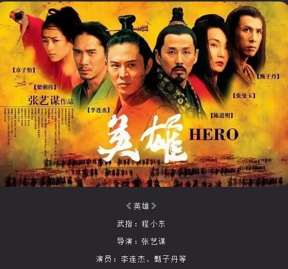 华语十大动作电影排行榜，卧虎藏龙只能排第五，排首位的是这部