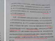 评论：用夸大公文猛追“登月骨干” 究竟错在哪儿