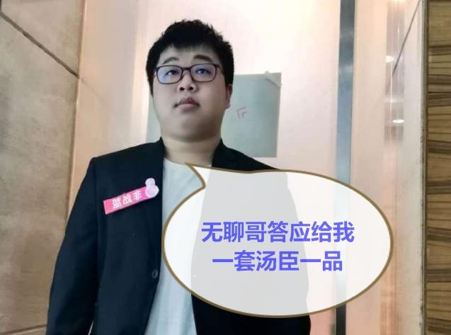 蓝战非查房旭旭宝宝，两人互吐无聊哥的誓言，宝哥：你入戏太深了