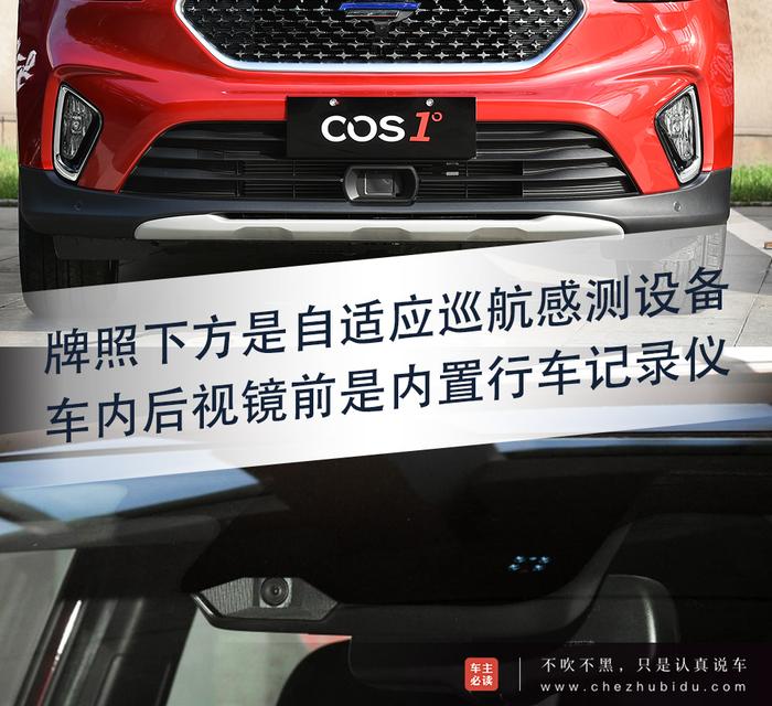 欧尚COS1°（科赛），一个最懂消费者的SUV