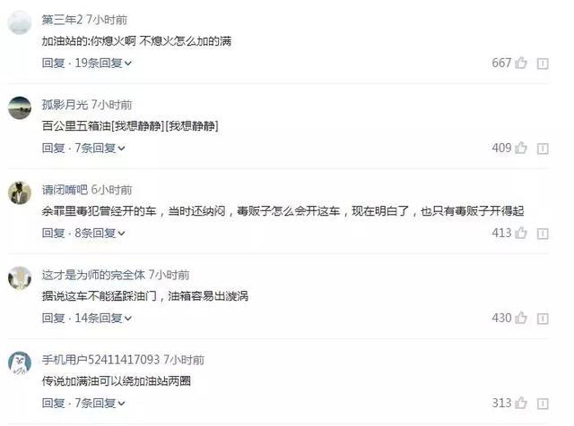 为什么总说丰田开不烂/路虎修不好？加不起油的纳智捷是真的？